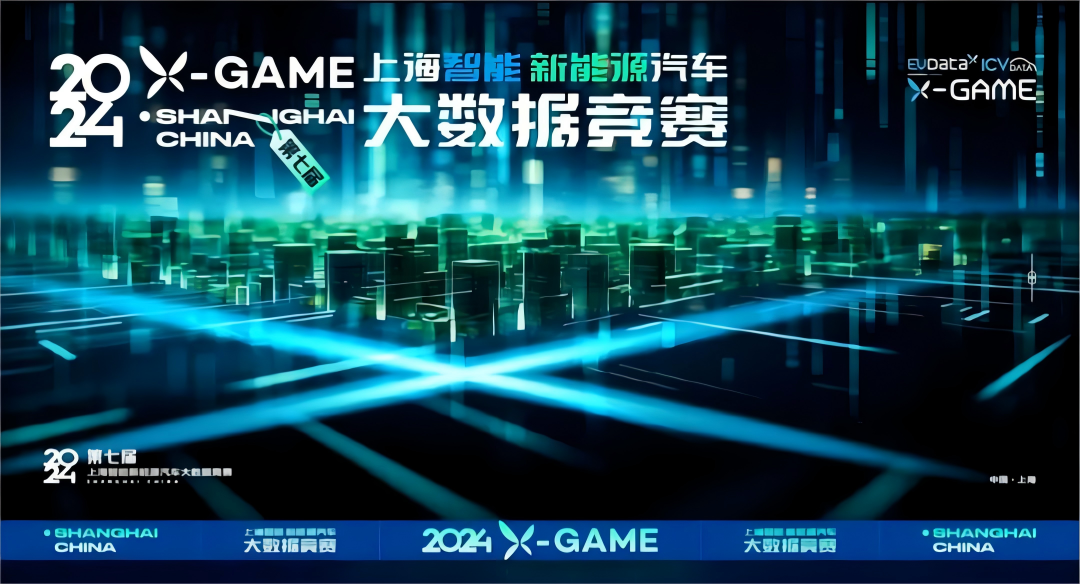2024 X-GAME正式启动，mile米乐集团携手共建新能源汽车 “数字赋能营销”新赛道